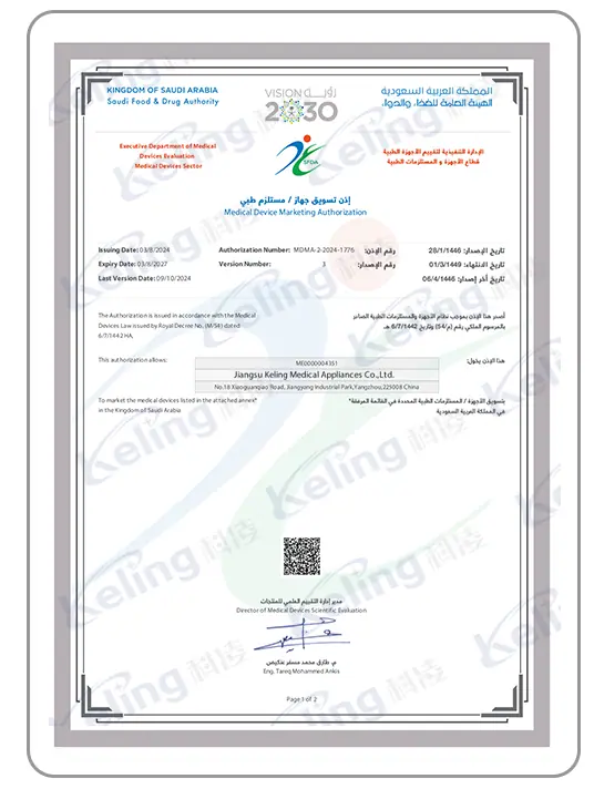 Saudi Arabia — medical device marketing authorisation — Saudi Food & Drug Authority (SFDA)